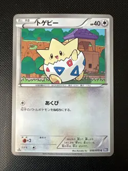 Pokemon Togepi C 056/070 BW7 Plasma Gale Japanese Card - Image 1