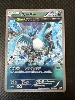 Articuno 023/131 Reverse Holo Japanese Pokemon Card, CP4 Set - Image 1