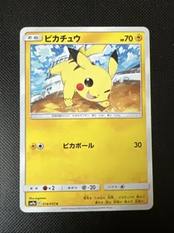 Pokemon Pikachu C 014/055 SM9a Night Unison Japanese Card - Image 1