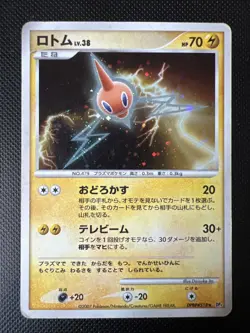 JAPANESE POKEMON CARD DIAMOND & PEARL - ROTOM DPBP#518 HOLO - 1ST - DP4 - Image 1