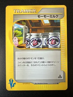 JAPANESE POKEMON CARD VS - Moo-Moo Milk - 131/141 - - Image 1