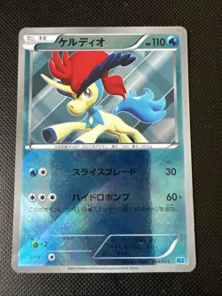 Keldeo 004/015 KLD Japanese Reverse Holo Pokemon Card - Image 1