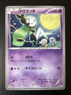 Japanese - Promo - Meloetta - 160/BW-P - Pokemon Card - McDonald's - Image 1