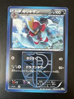 Bisharp 033/051 Pokemon Card Japanese BW8 Thunder Knuckle Played 1st - Image 1
