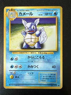 Pokemon card japanese base set no rarity symbol Wartortle #008 - Image 1