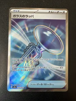 Pokemon Card Glass Trumpet SR 215/193 M2a MEGA Dream ex Japanese - Image 1