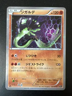 Card Pokemon Kor Korean Zygarde Holo Mythical E Legendary Collection 021/036 - Image 1
