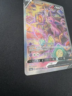 Eevee Heroes Espeon V 081/069 SR s6a Korean Pokemon Card - Image 4