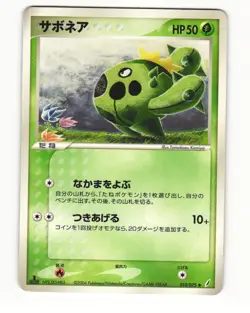 Cacnea 010/075 Uncommon 2006 Miracle Crystal Pokemon Japanese HP - Image 1