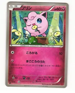 Jigglypuff 042/060 Common 2013 Collection Y Pokemon Japanese NM - Image 1