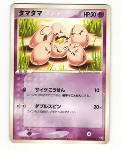 Exeggcute 051/082 Uncommon 2004 Flight of Legends Pokemon Japanese LP - Image 1