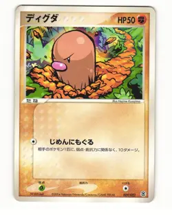Diglett 029/052 2004 ex Starter Deck Pokemon Japanese HP - Image 1