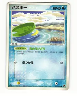 Lotad 018/053 Common 2003 Miracle Desert Pokemon Japanese NM - Image 1