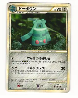 Bronzong 057/080 Rare 2010 Clash at the Summit Pokemon Japanese HP - Image 1