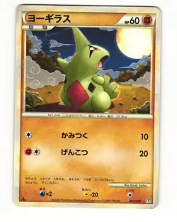 Larvitar 003/019 L2 Tyranitar Half Deck Light Played Japanese Pokemon Card - Image 1