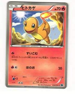 Charmander 010/059 Common 2012 Freeze Bolt Pokemon Japanese HP - Image 1