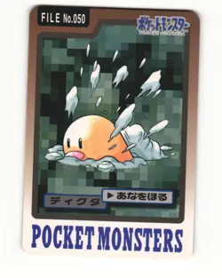 Diglett No. 050 1997 Bandai Carddass Series 3-4 Pokemon Japanese HP - Image 1