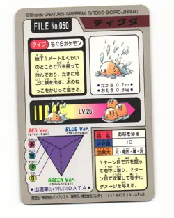 Diglett No. 050 1997 Bandai Carddass Series 3-4 Pokemon Japanese HP - Image 2