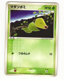 Bellsprout 015/082 Common 2004 Flight of Legends Pokemon Japanese HP - Image 1