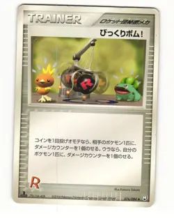 Venture Bomb 076/084 Uncommon 2004 Rocket Gang Pokemon Japanese HP - Image 1