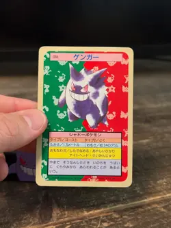 [LP] Gengar Blue Back 94 Topsun 1997 Japanese Vintage - Image 3