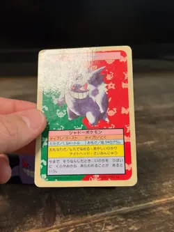 [LP] Gengar Blue Back 94 Topsun 1997 Japanese Vintage - Image 4