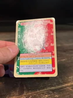 [LP] Gengar Blue Back 94 Topsun 1997 Japanese Vintage - Image 5