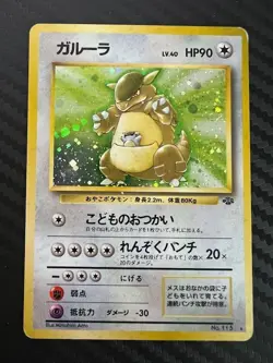 Pokemon TCG Japanese Kangaskhan No. 115 Rare Holo Jungle US Seller MP - Image 1