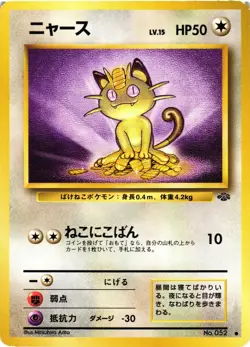 Pokemon TCG Meowth No. 052 Jungle Set Japanese US Seller MP - Image 1