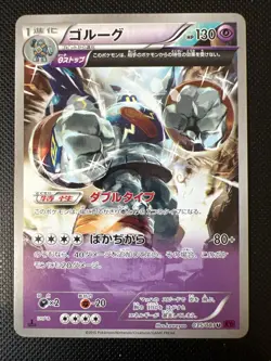GOLURK 035/081 BANDIT RING JAPANESE POKEMON TCG - Image 1