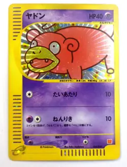 Slowpoke 014/018 McDonald's Promo e Series Japan Pokemon Card Holo Rare TCG MP - Image 1