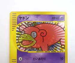 Slowpoke 014/018 McDonald's Promo e Series Japan Pokemon Card Holo Rare TCG MP - Image 3