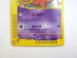 Slowpoke 014/018 McDonald's Promo e Series Japan Pokemon Card Holo Rare TCG MP - Image 4
