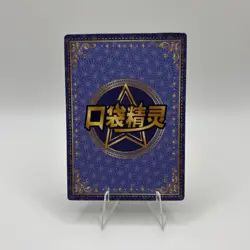 Pokemon Squirtle QR KDJL-QR-006 Chinese Pocket Eif Baby US Seller - Image 2