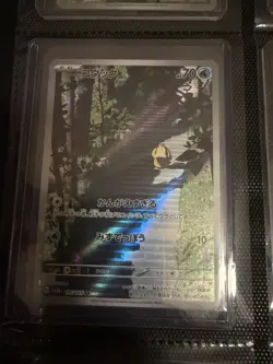 Ebay Live Psyduck Art Rare SV2a: Pokemon Card 151 175/165 JPN - Image 1
