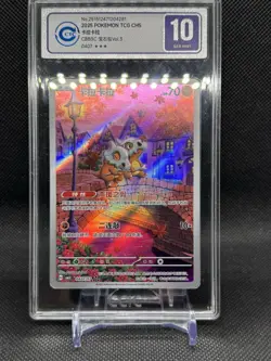 CCIC 10 Pokemon Cubone Chinese Exclusive Gem Pack Vol.3 04 07/07 - Image 1