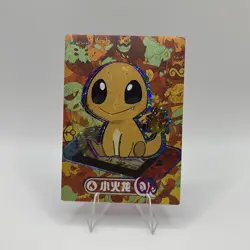 Pokemon Charmander QR - Eif Origins Collectors 2.0 PM-QR No.002 (Chinese) MINT - Image 1