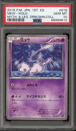 Pokemon Mew Mythical & Legendary Dream Shine Coll. 1st Ed JPN Holo #016 PSA 10 - Image 1