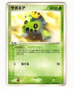 Cacnea 006/053 Uncommon 2003 Miracle Desert Pokemon Japanese HP - Image 1