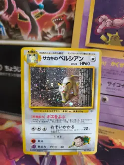 Pokemon Karte Card Giovanni's Persian Gym Challenge 1998 Holo Wotc japanese NM- - Image 1