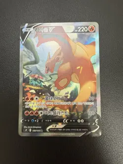 Charizard V 103/100 SR Alt Art Star Birth Pokemon Card Korean Swsh Rare - Image 2