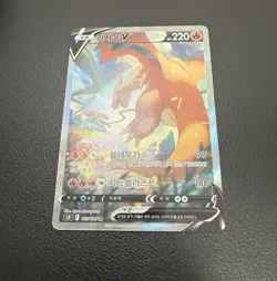 Charizard V 103/100 SR Alt Art Star Birth Pokemon Card Korean Swsh Rare - Image 3