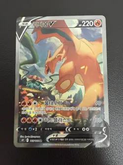 Charizard V 103/100 SR Alt Art Star Birth Pokemon Card Korean Swsh Rare - Image 4
