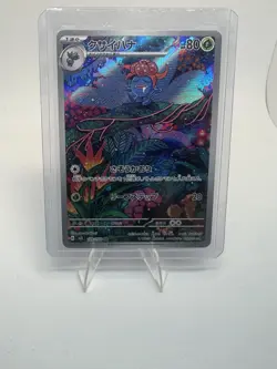 Gloom AR 109/108 Ruler of the Black Flame SV3 Pokemon Card GAME Japanese - Image 1
