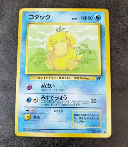 LP - Pokemon card game TCG Psyduck LV.16 old back Japanaese - Image 1