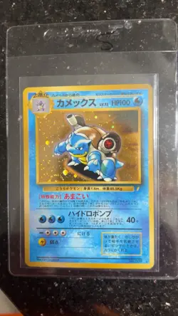 Blastoise CD Promo Holo Japanese Pokemon Card NM-MINT - Image 1