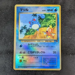 MP - Pokemon card game TCG Marill LV.10 Magikarp old Back Holo Japanese - Image 1