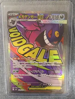 Mega Gengar ex MAR 230/193 M2a MEGA Pokemon Japanese MEGA Dream ex 2025 - Image 3