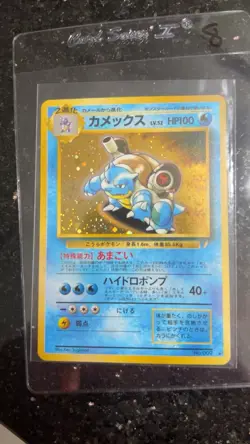 Blastoise CD Promo Holo Japanese Pokemon Card NM-MINT - Image 1
