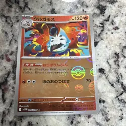 Pokemon Volcarona 019/086 SV11B Black Bolt Rare Holo 120 HP Stage 1 Japanese - Image 1
